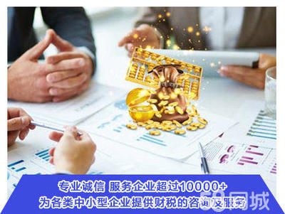 工商注冊(cè) 內(nèi)資公司注冊(cè) 提供注冊(cè)地址 公司變更注銷 辦理營業(yè)執(zhí)照 0元公司注冊(cè)