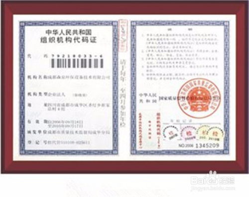 如何注冊(cè)一個(gè)小電子廠