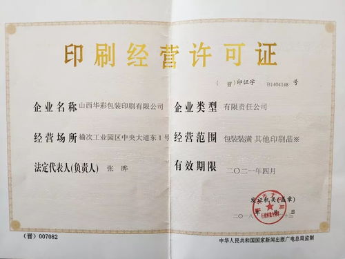 2019年印刷復制 內資 發(fā)行雙隨機抽查第一季①