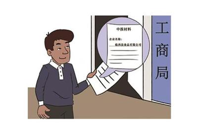 邯鄲本地*工商注冊提供內資公司注冊服務