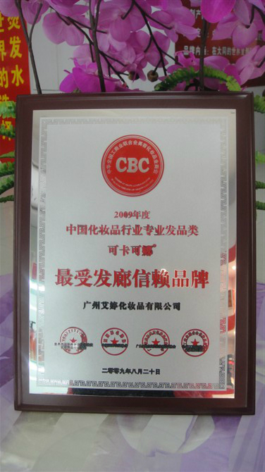 廣州市艾婷化妝品日化企業(yè)