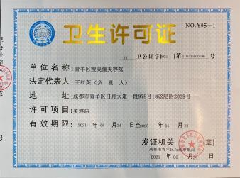 衛生許可代辦包含檢測報告公司注冊提供個體戶注冊、內資公司注冊等服務