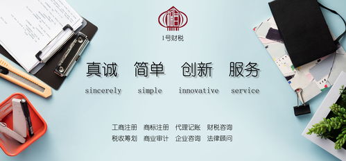 湛江公司注冊 代理記賬 商標注冊怎么辦理