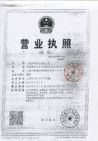 上海天鋼實業資質認證信息-中國e車網商城