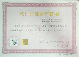 辦理營業(yè)執(zhí)照一站式企業(yè)服務,公司注冊提供內資公司注冊、外資公司注冊服務