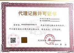 懷化代辦公司注冊服務(wù)詳解 專業(yè)、高效、可靠