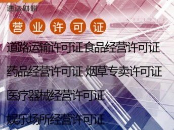 廣州工商注冊、財稅代理與許可辦理一站式服務(wù)指南