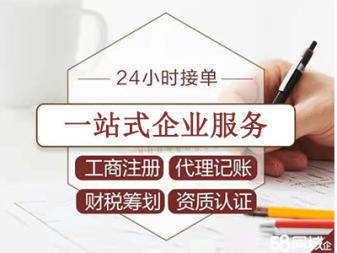 辦理注冊(cè)公司全流程指南 中外合資與內(nèi)資公司注冊(cè)服務(wù)詳解