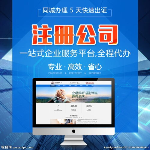 廣州代辦公司注冊 專業服務助您輕松開啟創業之旅